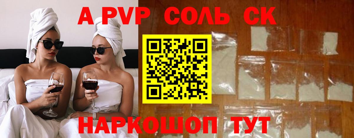 Альфа ПВП мука Аксай