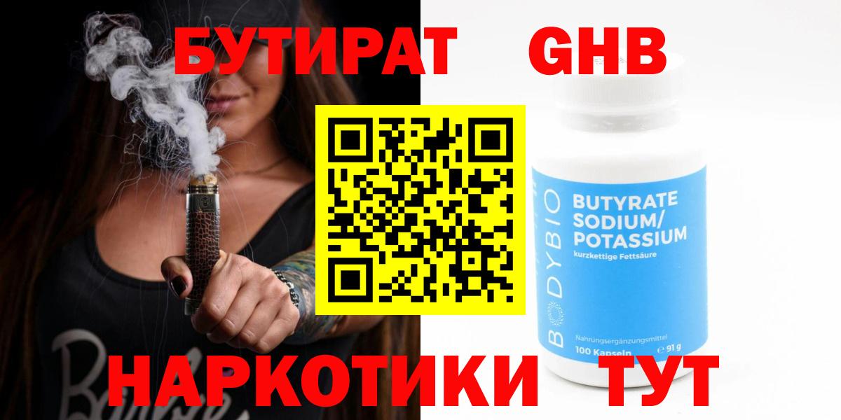 БУТИРАТ оксана  Вход с VPN  Аксай 