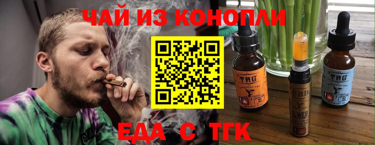 Аксай  Еда ТГК марихуана  Вход с VPN 