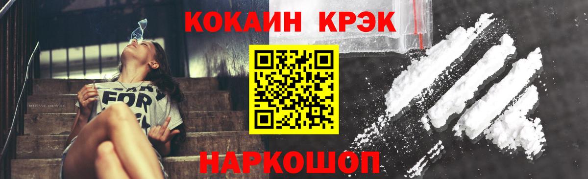 Cocaine Эквадор Аксай