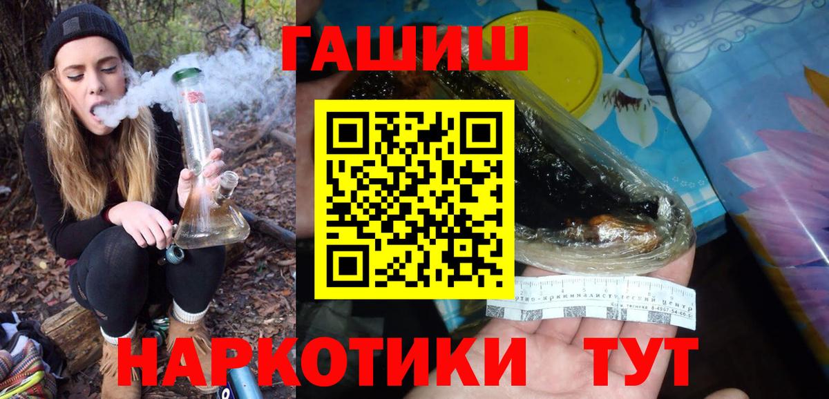 Гашиш индика сатива  Вход с VPN  Гашиш  Аксай 