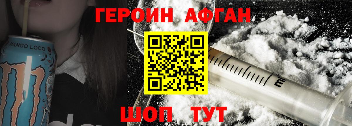 ГЕРОИН хмурый  ГЕРОИН  Аксай  Вход с VPN 