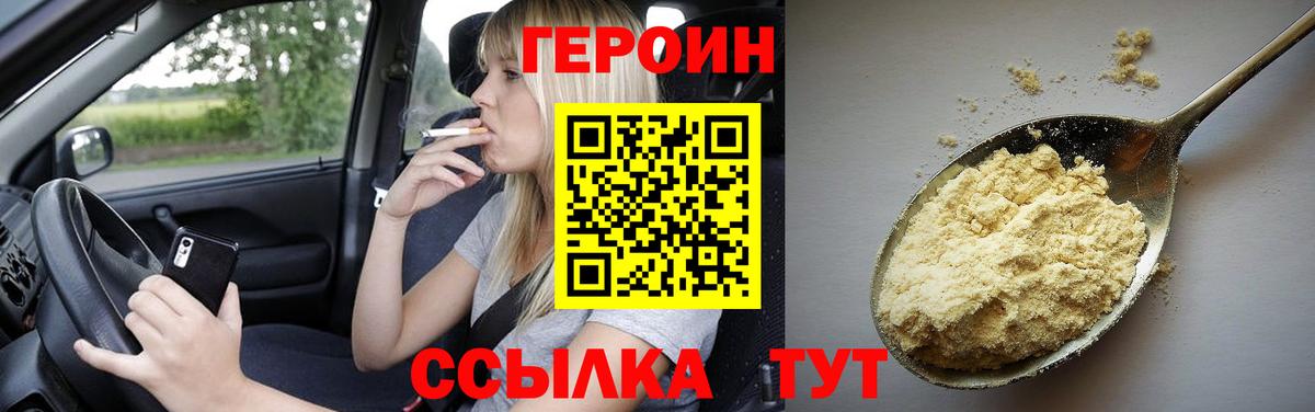 Героин Афган Аксай