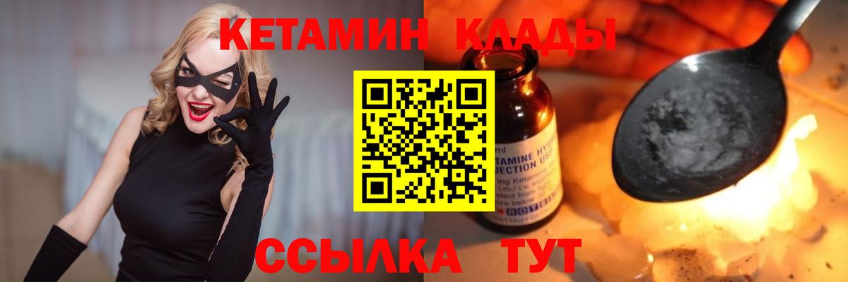 Кетамин ketamine Аксай