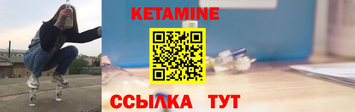 Кетамин ketamine  КЕТАМИН ketamine  Вход с VPN  Аксай 