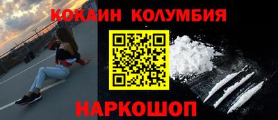 кокаин перу Лесосибирск