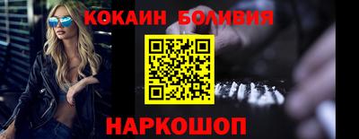 кокаин перу Лесосибирск