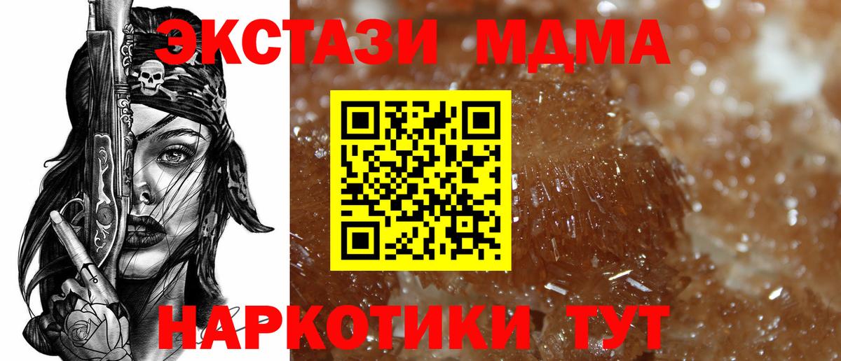 МДМА Molly  МДМА VHQ  Аксай  Вход с VPN 