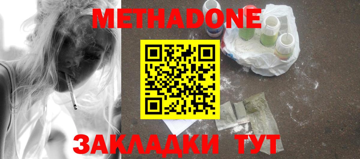 МЕТАДОН мёд  Вход с VPN  hydra онион  Метадон белоснежный  Аксай 