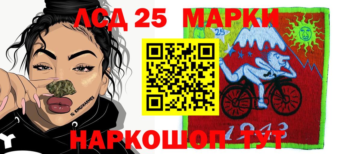 Марки 25I-NBOMe 1500мкг Аксай