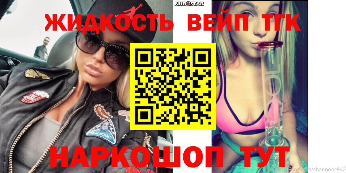 ТГК гашишное масло  Вход с VPN  Аксай 